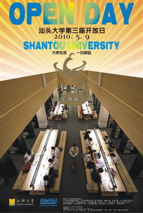 【羊城晚报】汕头大学2021年扩招500人，新增4个专业、3个招生省份-汕头大学 Shantou University