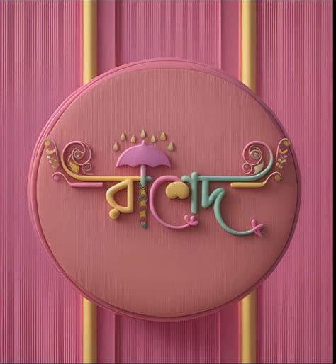 Name Text Design 的图像结果