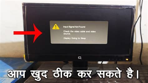 No Input Signal On Computer Screen How to Fix 的图像结果