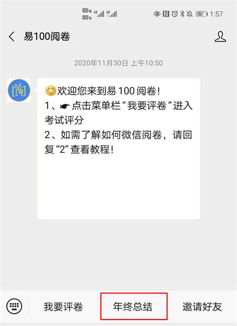 Y100EDU：易100在线阅卷系统【中国】_搜索引擎大全(ZhouBlog.cn)