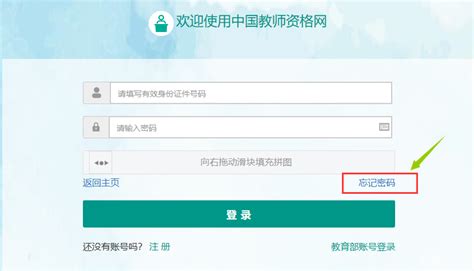 教师资格证考试网官网登录入口-NTCE_北京华图