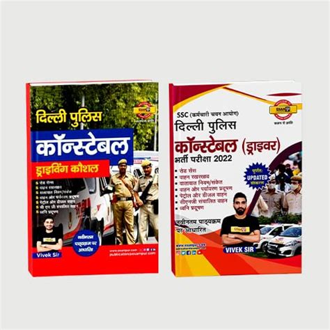 EXAMपुर DELHI POLICE CONSTABLE DRIVER COMBO BOOKS: Delhi Police ...