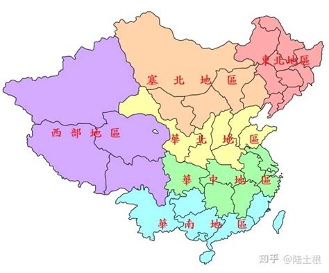 如何划分中国华北、华东、东北、华南、华中、西南、西北几大区域? - 知乎