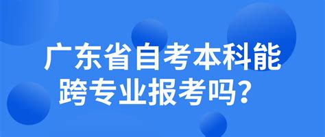 广东湛江2022年10月自学考试报名时间及入口（8月27日-30日）