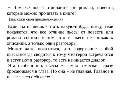 Литературное чтение. 4 класс. УМК Гармония. Презентация по теме: "Мир ...