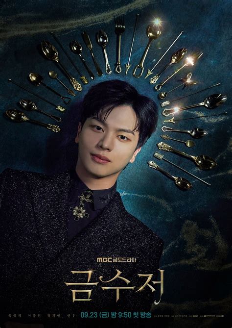 'The Golden Spoon' Ends With a Bang + Yook Sung Jae Shares His Final ...