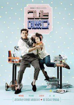最新韩剧《她很漂亮》高清在线观看-2015年电视剧－韩剧网