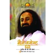 Management Mantras - Hindi