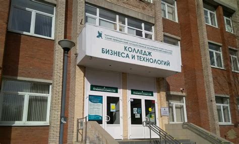Колледжи СПб: рейтинг лучших в 2023