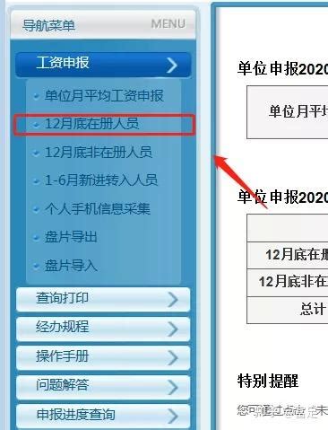上海年度社平工资即将公布！2022上海工资网上申报流程图来了！