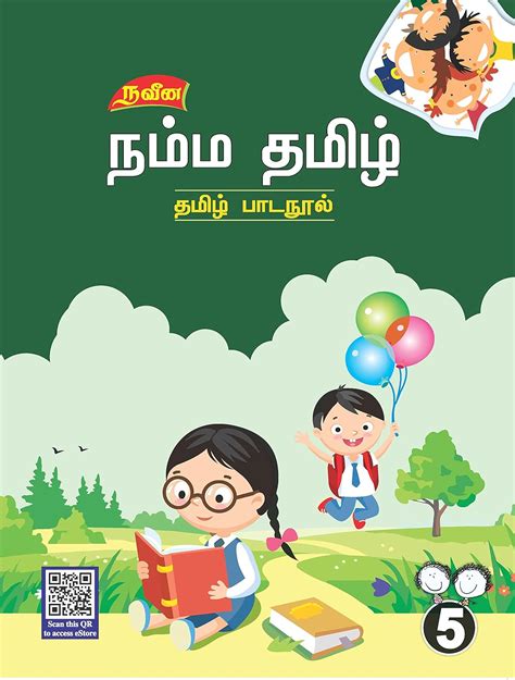 C_Naveena-Namma Tamil-TB-05 : K S VIJAYLAKSHMI: Amazon.in: Books