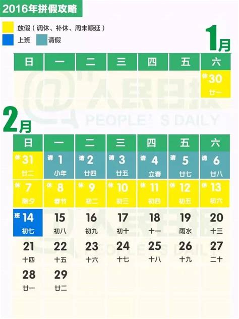2023春节七天假改为15天了吗 春节的传统习俗 - 天气网