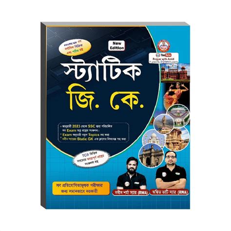 Static G.K. Updated 2025 (Bangla Version) By Ankit Bhati Sir & Naveen ...
