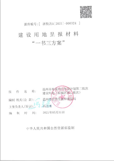 2022浙江省温州鹿城区人社局招聘编外工作人员的公告