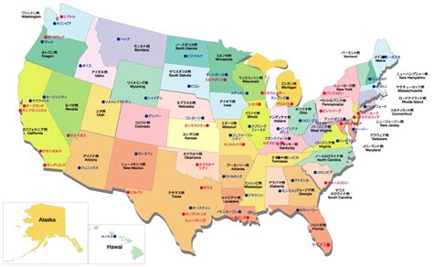 アメリカン小辞典2アメリカの州と州都/ケンズアメリカ