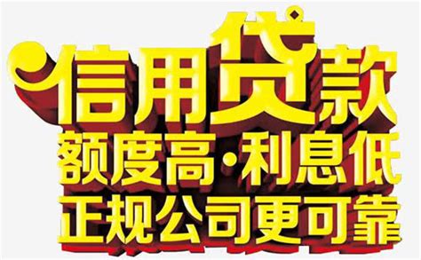 成都各大银行信用贷款对比 个人信用贷款哪家银行好？-信用贷款-融诚有信