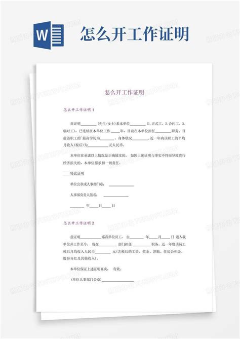 公司帮别人开工作证明和收入证明并盖章犯法吗-百度经验