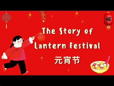 Celebrating Chinese New Year - The Story of Lantern Festival - 元宵节的故事 ...