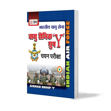 Puja Air-Force Group-Y Guide | PUJA Publications | Navjeevan Printers ...