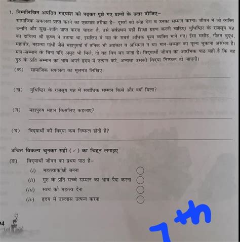 apathith gadyansh please help. if you don't know please don't answer ...