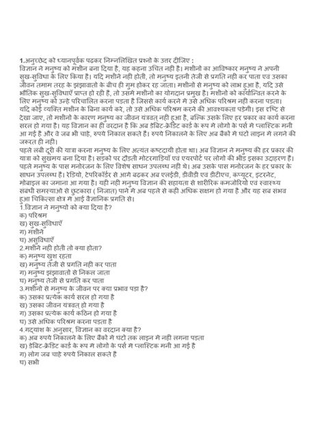 Image result for Class 9 Chapter 1 and 2 Worksheet