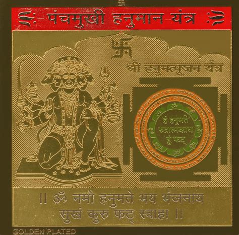 Shri Panchmukhi Hanuman Yantra In Thick Copper Color Plated 3 Inches X ...