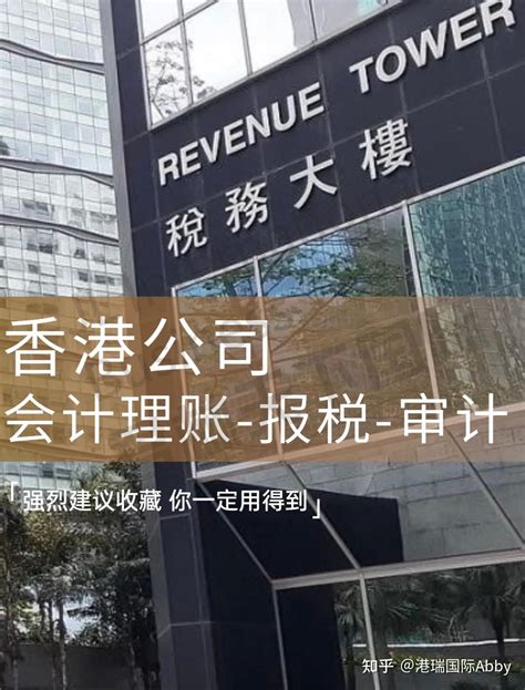 一文读懂如何开立香港公司账户-富港银行