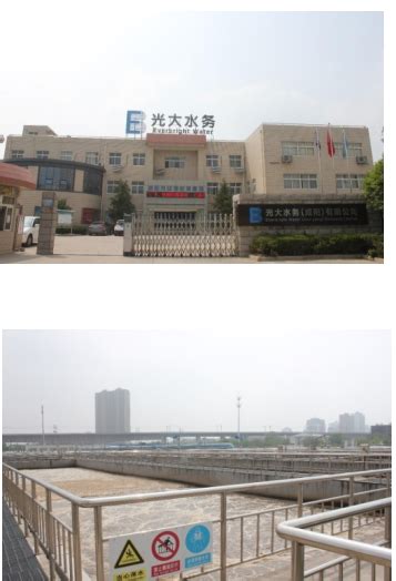 光大水务（咸阳）有限公司_中华人民共和国生态环境部