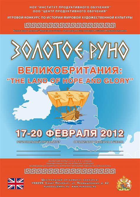 Золотое Руно Конкурс 2020: дата, история, правила, задания, ответы