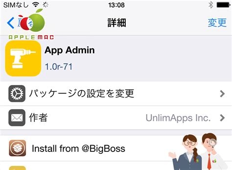 App Admin iOS 的图像结果