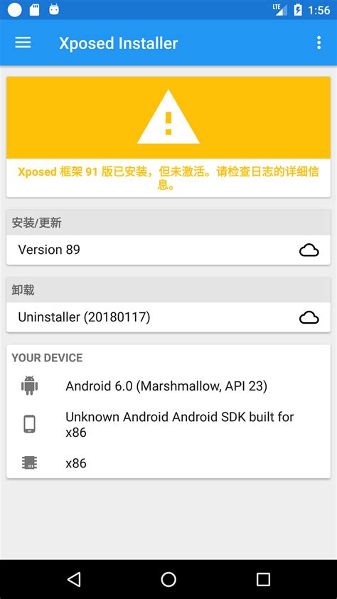 在android模拟器中安装virtual xposed后，再打开xposed install后显示黄色警告，“Xposed 框架91版安装 ...