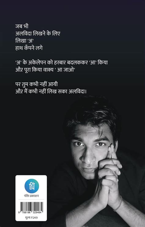 Der Raat Tak [Hindi] By Gaurav Gupta – Bookkish India