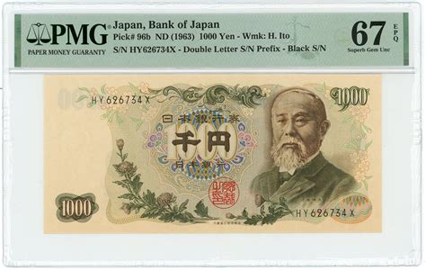 1000 Yen - Japan – Numista