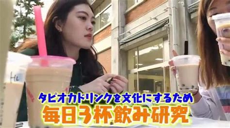 日本的珍珠奶茶研究大调查！大人居然觉得喝珍珠奶茶很害羞？ - 哔哩哔哩