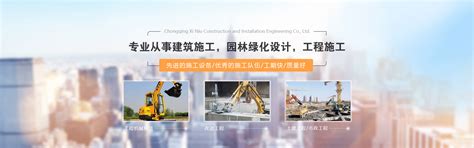 重庆喜牛建筑安装工程有限公司,重庆喜牛建筑,重庆土建工程,重庆市政工程-网站首页