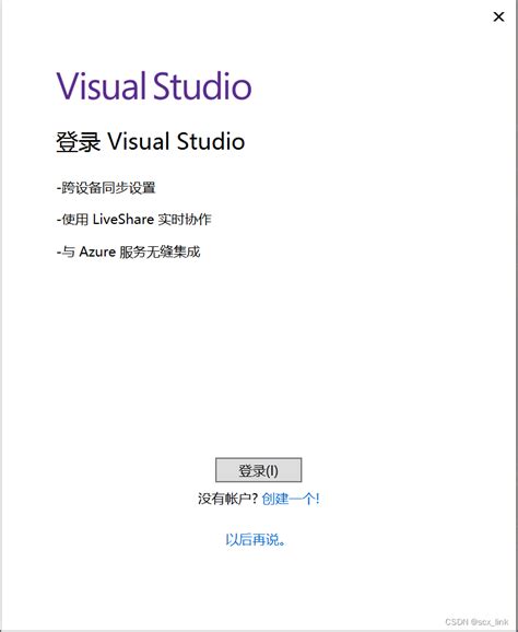 Visual studio 2019 社区版下载和安装_vs2019社区版下载-CSDN博客