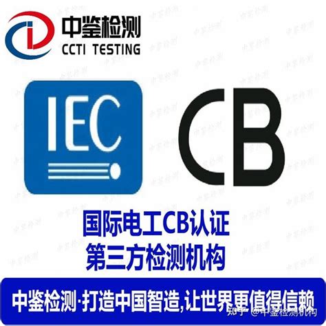 移动电源CB认证KC认证办理流程 - 知乎