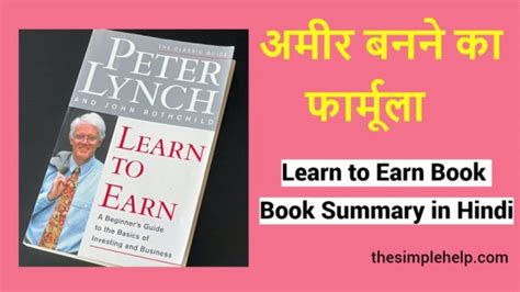 Learn to Earn Book Summary in Hindi 2026 | लर्न टू अर्न बुक समरी
