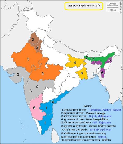Eklavya Class 12 Geo StudyPoint 的图像结果