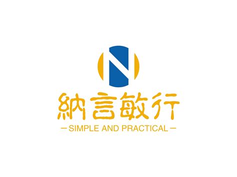 纳言敏行logo设计 - 标小智