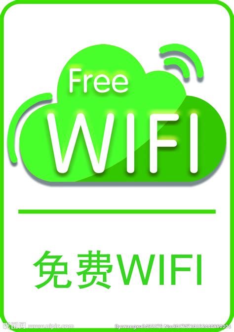 wifi无线网络图片_其他_海报-图行天下素材网