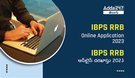IBPS RRB ఆన్‌లైన్‌ దరఖాస్తు 2023 లింక్, దరఖాస్తు చివరి తేదీ