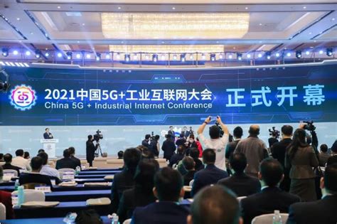 2020中国5G+工业互联网大会首日，大咖透露了哪些行业最新进展？_通信世界网