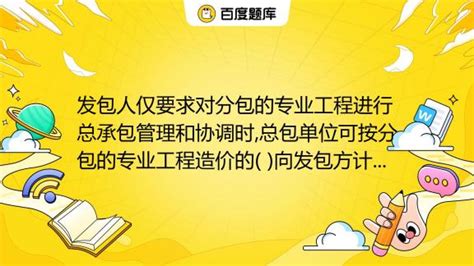 非法转包与违法分包的区别?_百度知道