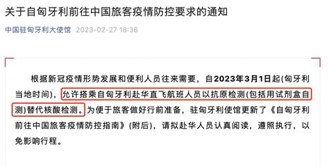 最新！多国领馆发布公告：华人回国免做核酸检测！_进行_申报_海关