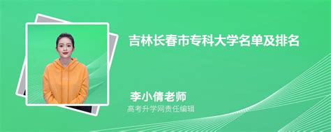 2022河南专科学校排名 最好的高职院校排行榜_大学排名_高考理想网