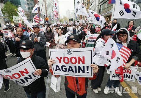 '윤어게인(YOON AGAIN)' [뉴시스Pic] :: 공감언론 뉴시스