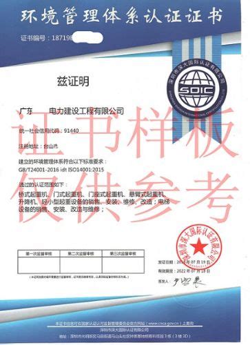 江门市如何办理ISO9001质量管理体系认证