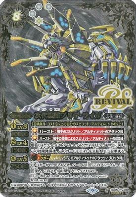 【SECRET】SD65-RV X01 次代機獣ブリザ・ライガ X | バトスピ(カードナンバー別),構築済みデッキ,スターターデッキ(SD ...