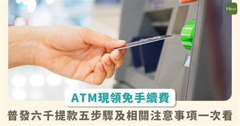 ATM領現4月10日登場 郵局臨櫃4月17日開放